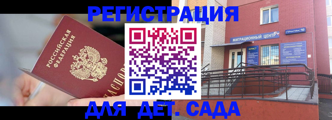 прописка поиск в Данкове