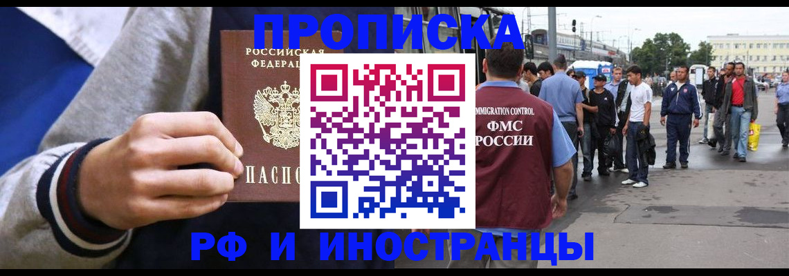прописка для военкомата в Данкове