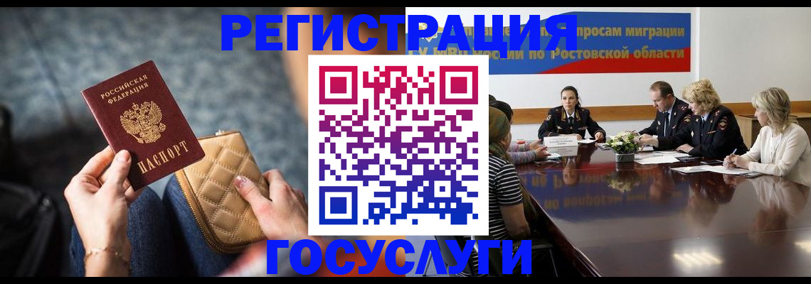 где прописаться в Данкове