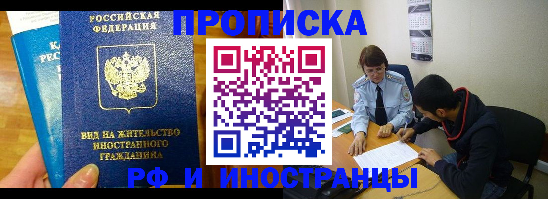 временная регистрация госуслуги в Данкове