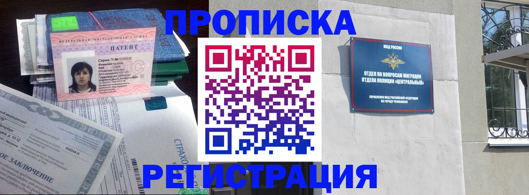 прописка паспорт в Данкове