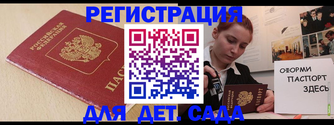 прописка в Данкове