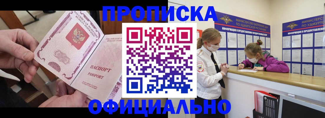 прописка от собственника в Данкове